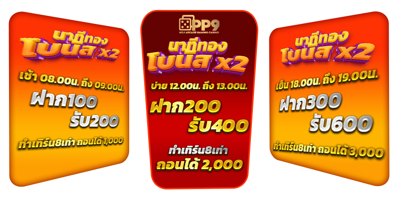 ปั่นสล็อตฟรี